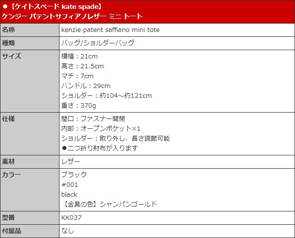 【国内発】ケイトスペード ケンジー KK037 ショルダーバッグ kate spade NEW YORK ケイトスペード バッグ ショルダーバッグ