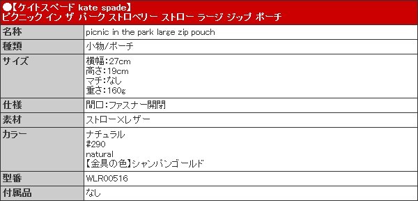 ケイトスペード ピクニックバッグの商品一覧 通販 - Yahoo!ショッピング