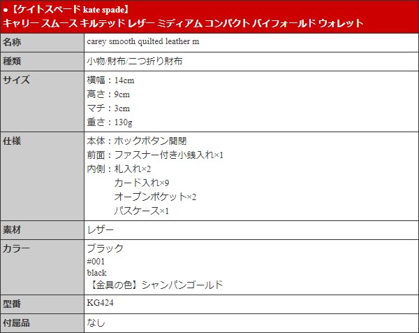 ケイトスペード サイズ130セット ケイティ サッチェル | ハンドバッグ | ケイト・スペード