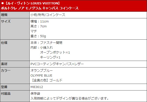 LOUIS VUITTON 【500円OFF】ルイ・ヴィトン 財布 コインケース