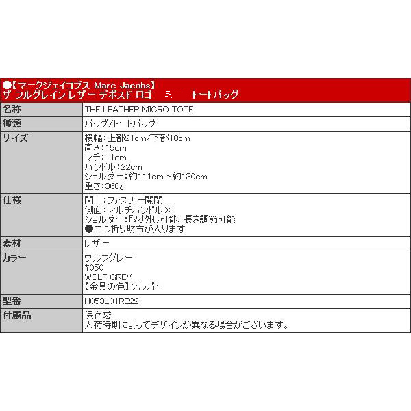 130 140 新品4点　モナリザ  マークジェイコブス  ラルフローレン MARC JACOBS マークジェイコブス Marc Jacobs バッグ トート
