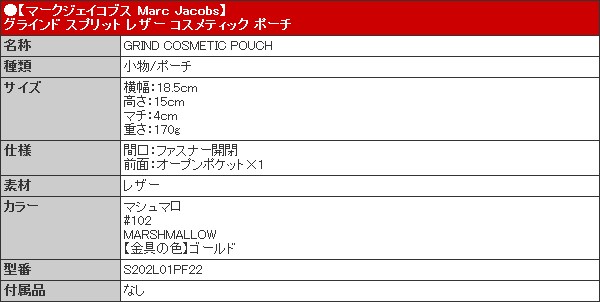 マークジェイコブス Marc Jacobs 小物 ポーチ S202L01PF22 マシュマロ グラインド スプリット レザー コスメティック ポーチ アウトレット レディース｜import-collection-yr｜05