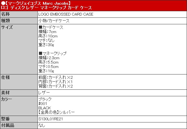 MARC JACOBS マークジェイコブス Marc Jacobs 小物 カードケース