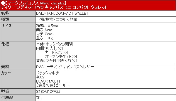 72時間限定ポイント3％】マークジェイコブス Marc Jacobs 財布 二