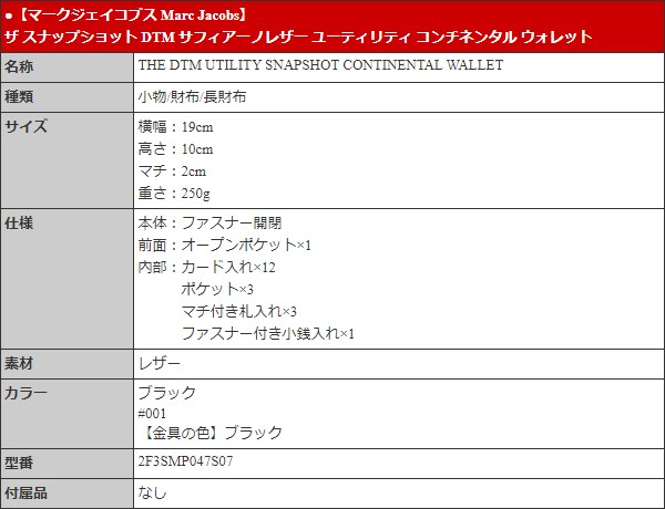 MARC JACOBS マークジェイコブス Marc Jacobs 財布 長財布