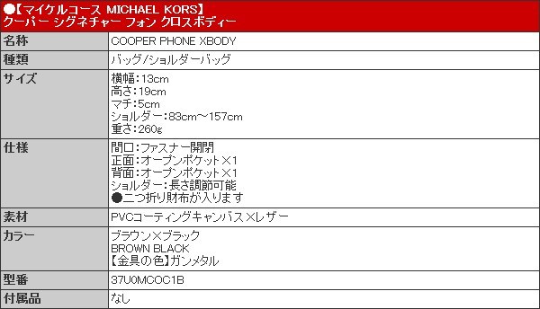 マイケルコース MICHAEL KORS バッグ ショルダーバッグ 37U0MCOC1B