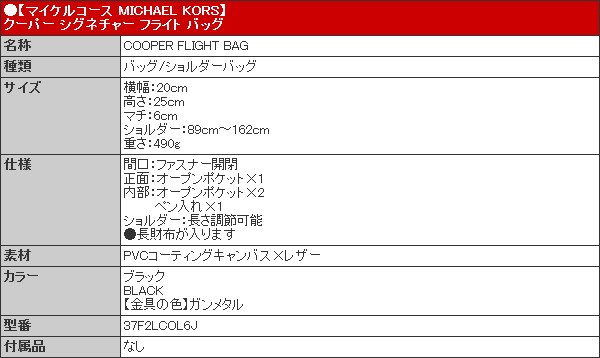 MICHAEL KORS 【48時間限定ポイント10％】マイケルコース バッグ