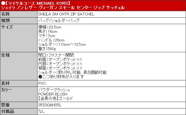 48時間限定ポイント3％】マイケルコース MICHAEL KORS バッグ