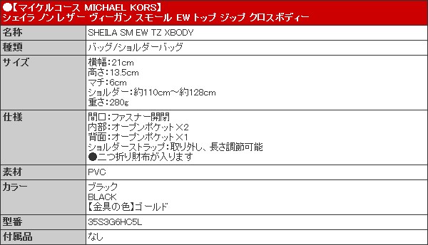 48時間限定ポイント10％】マイケルコース MICHAEL KORS バッグ