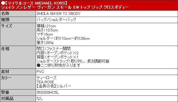 48時間限定ポイント10％】マイケルコース MICHAEL KORS バッグ