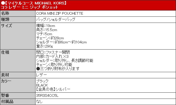 MICHAEL KORS マイケルコース バッグ ショルダーバッグ
