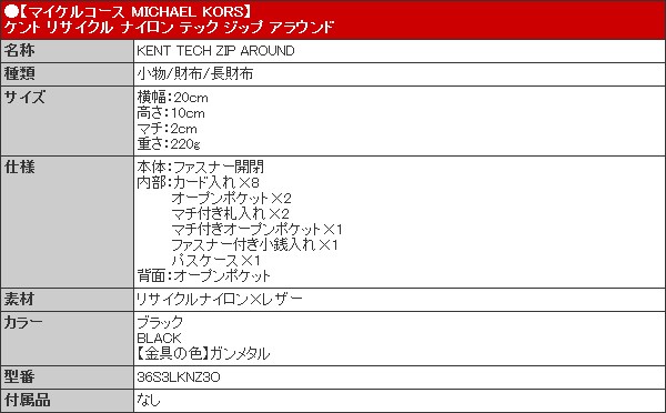 【箱・説明書付き】MICHAEL KORS マイケルコースMK3253 楽天市場】【未使用品】【バッグ】MICHAEL KORS マイケル コース