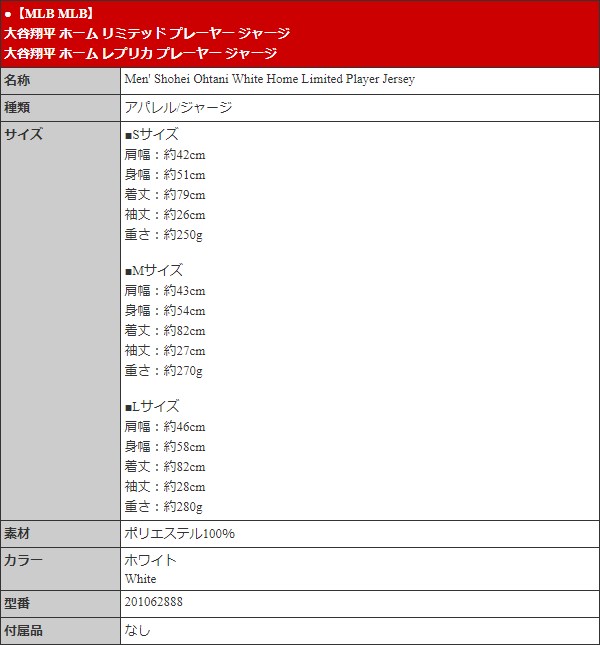 SHOHEI OHTANI 大谷翔平 ベースボール 背番号17 LA アパレルジャージ 201062888 ホワイト ロサンゼルス ホーム リミテッド ユニフォーム メンズ｜import-collection-yr｜05