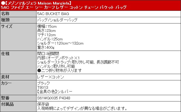 メゾンマルジェラ Maison Margiela バッグ ショルダーバッグ S61WG0035 P4348 ブラック 5AC ファイブ エー シー レザー バケット バッグ レディース レディースファッション