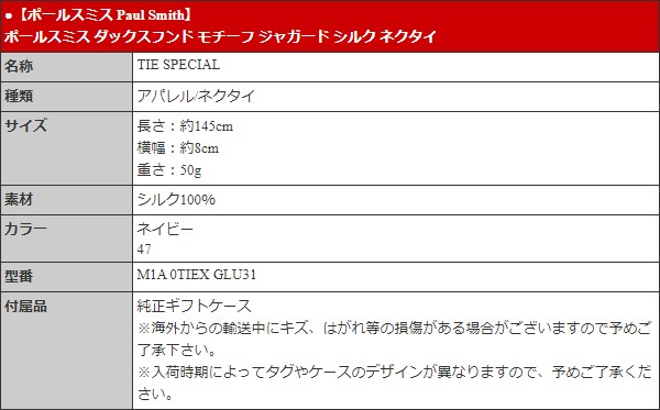 Paul Smith ポールスミス アパレル ネクタイ M1A 0TIEX GLU31