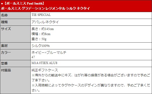 【タイムセール】ポールスミス Paul Smith アパレル ネクタイ M1A 0TIEX ALU8 ネイビー×ブルーマルチ ポールスミス グラデーション レジメンタル シ | Paul Smith | 03