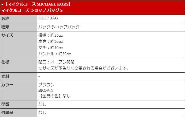 かずみん　COACH ショッパー、マイケルショッパー 楽天市場】【コーチ 純正 紙袋】COACH ショッピングバッグ 紙袋