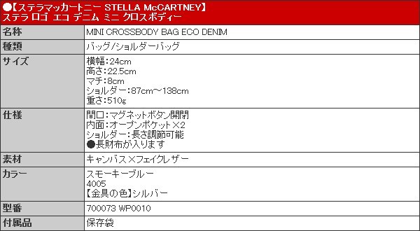 ステラマッカートニー STELLA McCARTNEY バッグ ショルダーバッグ