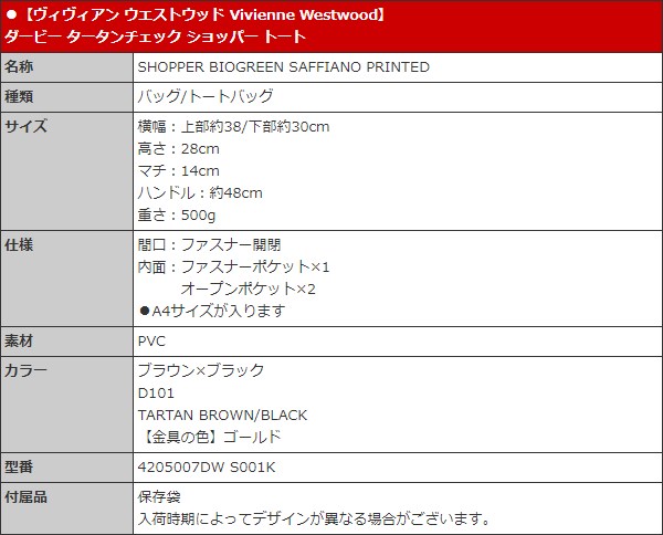 Vivienne Westwood ヴィヴィアン ウエストウッド バッグ トート