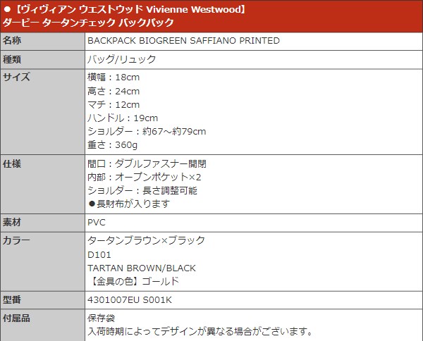 Vivienne Westwood ヴィヴィアン ウエストウッド バッグ