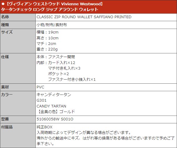 Vivienne Westwood ヴィヴィアン ウエストウッド 財布 長財布