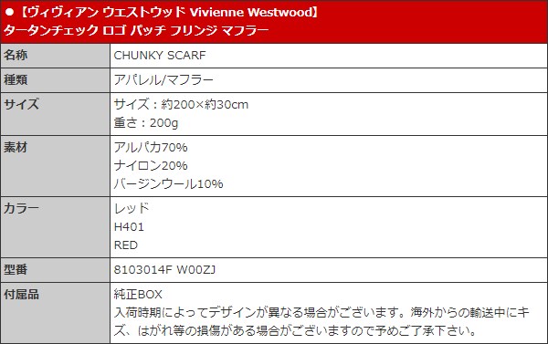 Vivienne Westwood 【24時間限定ポイント3%】ヴィヴィアン Vivienne Westwood 【24時間限定ポイント3%】ヴィヴィアン