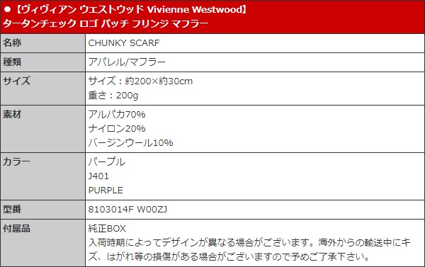 ヴィヴィアンウエストウッド 中古 / シンライン3Dオーブ