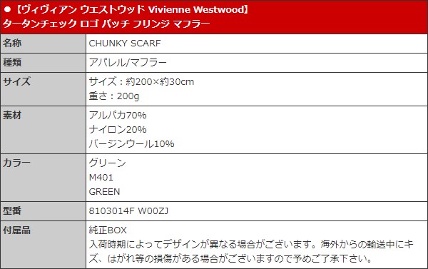 Vivienne Westwood ヴィヴィアン ウエストウッド アパレル