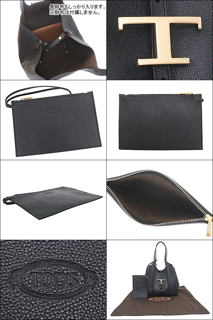 TOD'S トッズ バッグ トートバッグ XBWTSBA0200 Q8E ブラック T