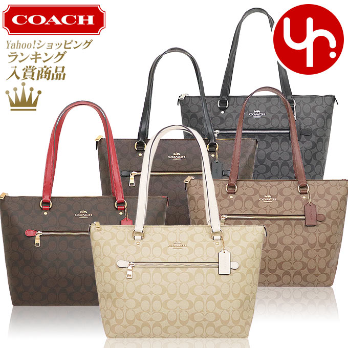 コーチ COACH バッグ トートバッグ F79609 ラグジュアリー シグネチャー ギャラリー トート アウトレット レディース