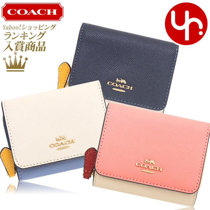 コーチ COACH 財布 三つ折り財布 F02923 2923 カラーブロック クロスグレーン レザー スモール ウォレット アウトレット レディース