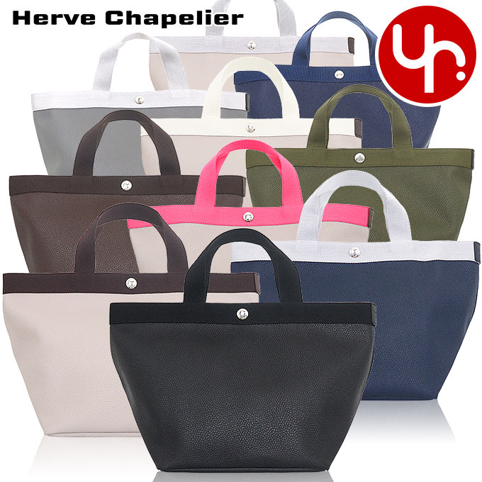 48時間限定ポイント2％】エルベシャプリエ Herve Chapelier バッグ トートバッグ 707GP リュクス コーテッドキャンバス  ミディアム トート レディース : me-hc-ba231121-17 : インポートコレクションYR - 通販 - Yahoo!ショッピング