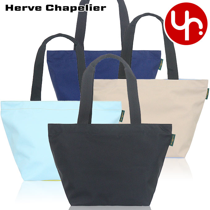 エルベシャプリエ Herve Chapelier バッグ トートバッグ 925N スクエア ベース ベーシック ナイロン ラージショルダートート  レディース