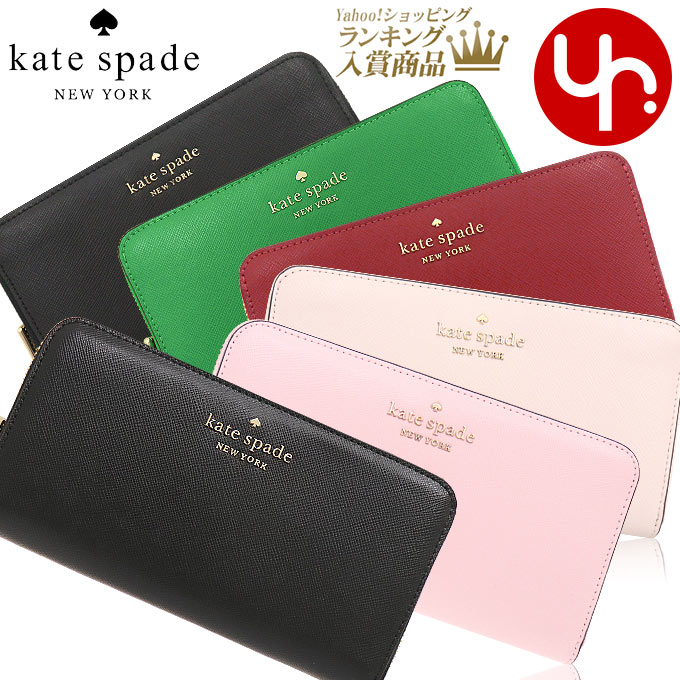 ケイト・スペード(Kate Spade) 長財布 財布 | 通販・人気ランキング