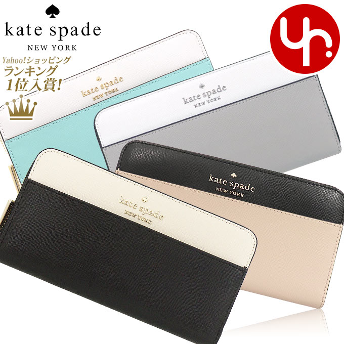 ケイト・スペード(Kate Spade) レディース長財布 | 通販・人気 