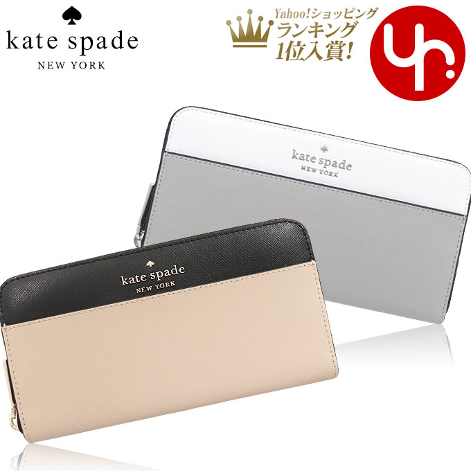 48時間限定ポイント2％】ケイトスペード kate spade 財布 長財布