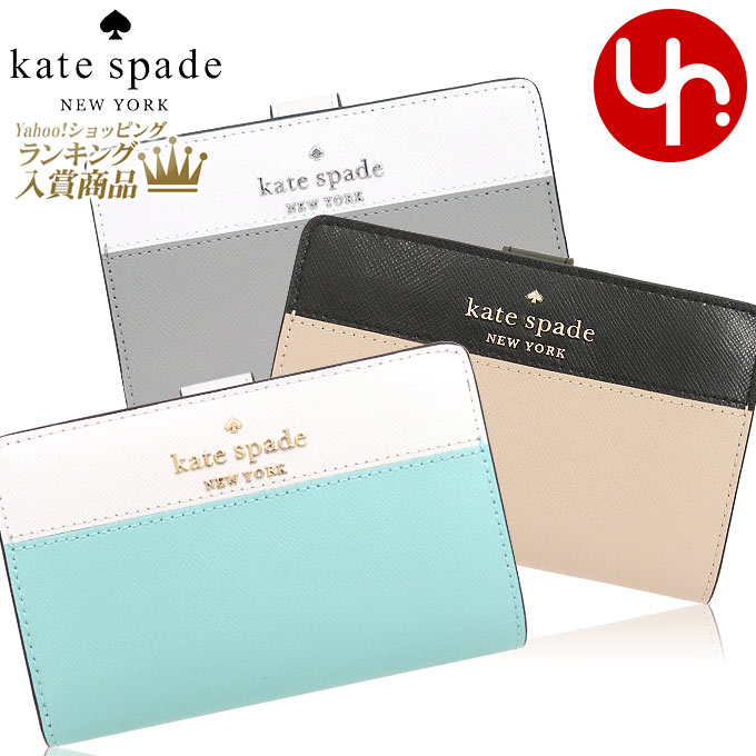 ケイトスペード kate spade 財布 二つ折り財布 WLR00124 ステイシー カラーブロック レザー ウォレット アウトレット レディース