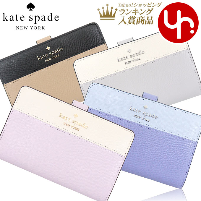 ケイト・スペード(Kate Spade) アウトレット レディース二つ折り財布