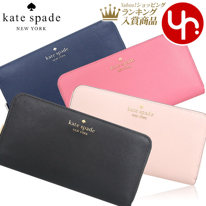 ケイト・スペード(Kate Spade) レザー レディース長財布 | 通販・人気