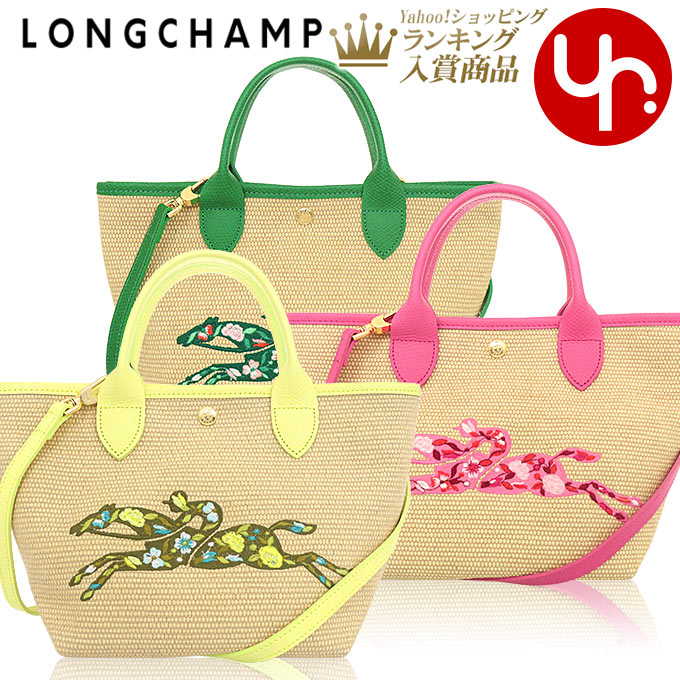 ロンシャン LONGCHAMP バッグ ハンドバッグ 10144 HCE ル パニエ プリアージュ ストロー エフェクト キャンバス トップ ハンドル バッグ S レディース :me lc ba230714 4:インポートコレクションYR