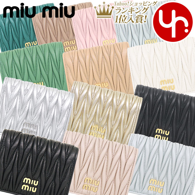 最安値特価【極美品】MIU MIU マテラッセ 二つ折り財布 ロゴ金具 コンパクト 水色 小物