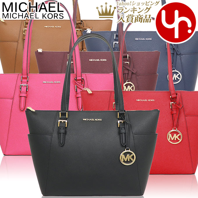 【48時間限定ポイント2％】マイケルコース MICHAEL KORS バッグ トートバッグ 35T0GCFT7L 35F0SCFT3L シャーロット  レザー ラージ トッ アウトレット レディース