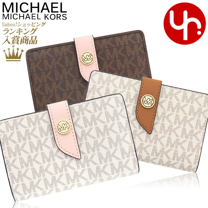 マイケル・コース(MICHAEL KORS) 二つ折り 財布 | 通販・人気