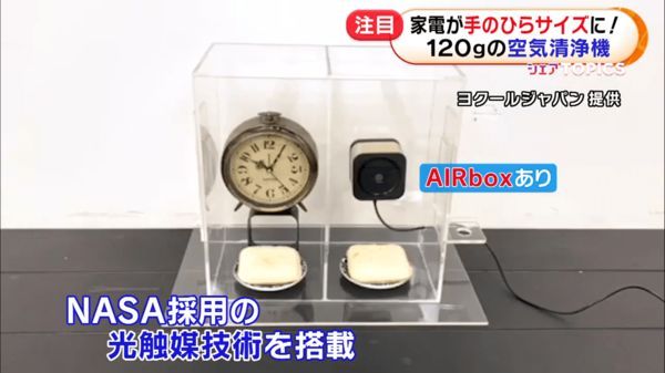 空気清浄機 小型 フィルター交換なし 光触媒 AIRbox ウイルス除去 除菌