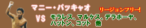 マニー・パッキャオのDVD一覧
