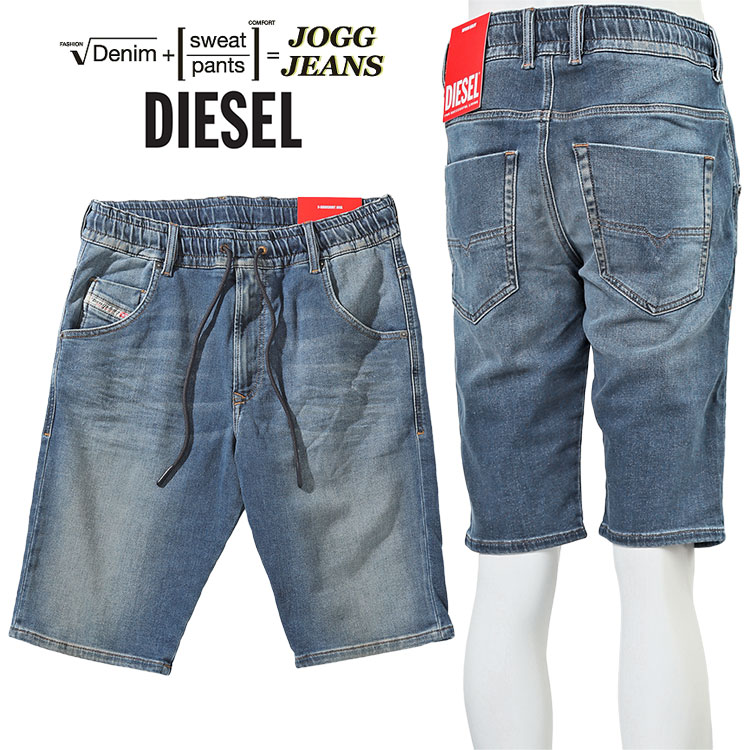 ディーゼル DIESEL ジョグジーンズ ハーフパンツ A09187-068CX D