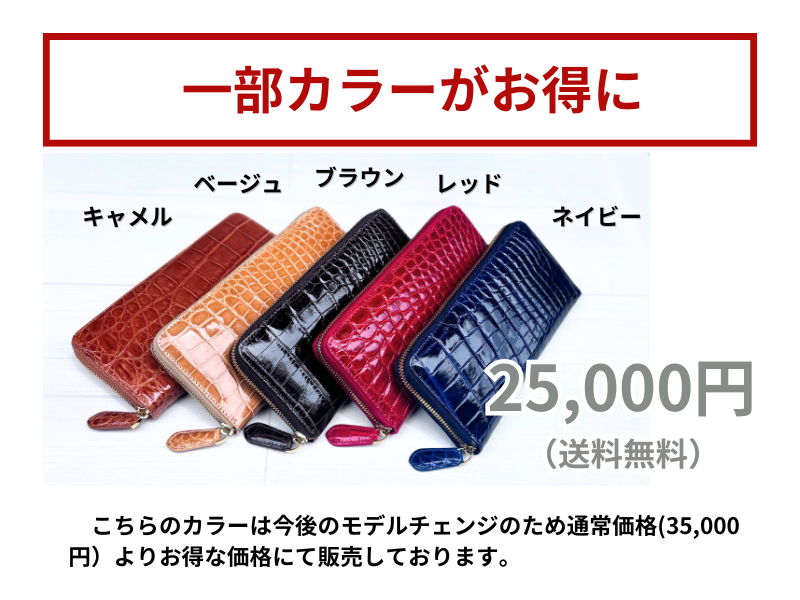 クロコダイル 財布 ワイン レッド No4030 シャイニングクロコ メンズ