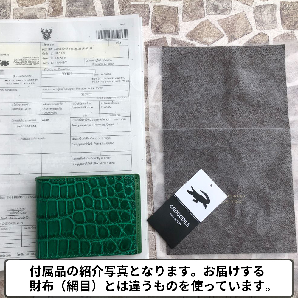 シャイニング クロコダイル メンズ財布 二つ折り 財布 ターコイズ 証明付 No.27 シャイ二ング クロコダイル 二つ折り財布 メンズ グリーン