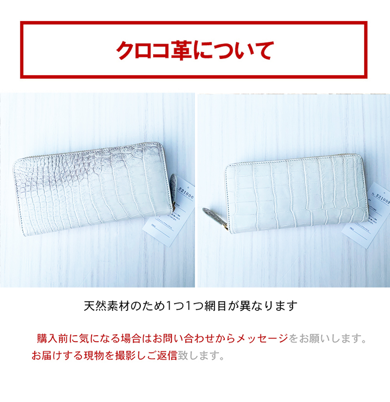 ヒマラヤクロコダイル】ホワイト クロコダイル クロコ 財布