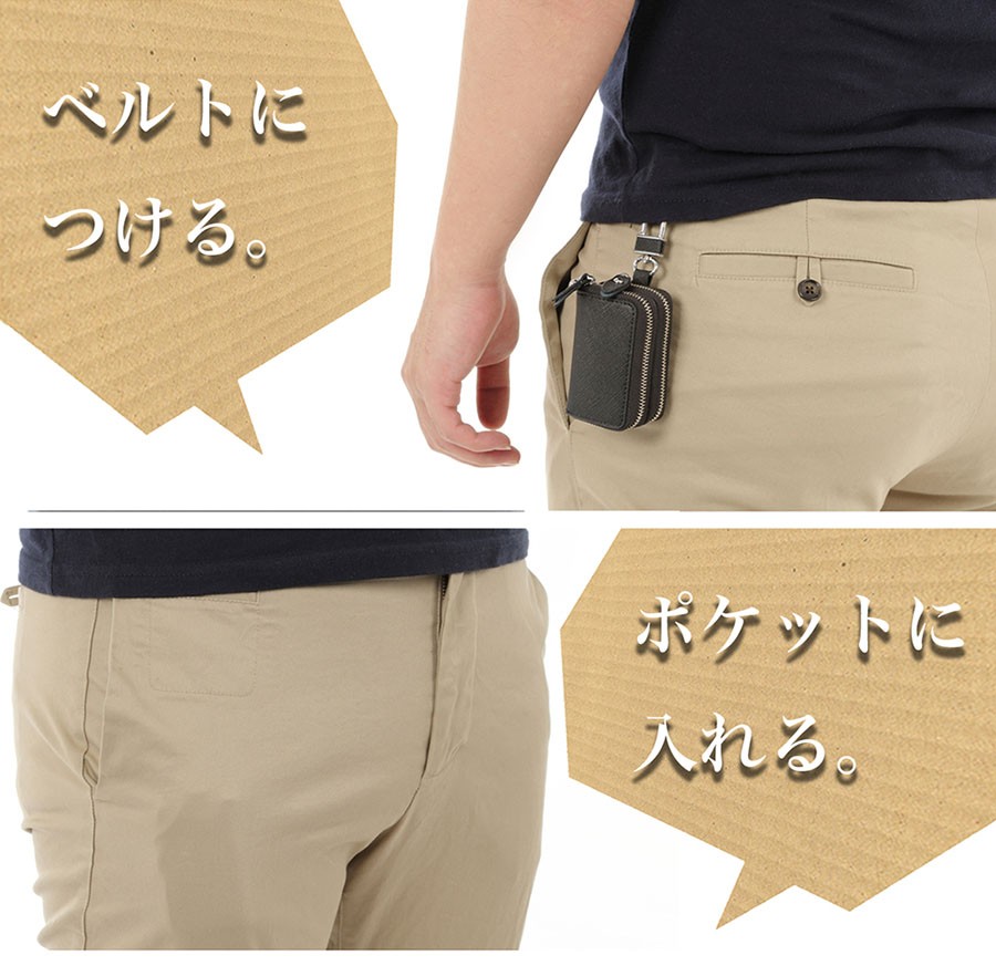 スマートキーケース